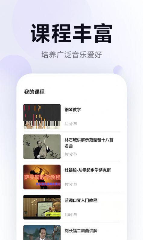 五音娃娃音乐学习最新版app