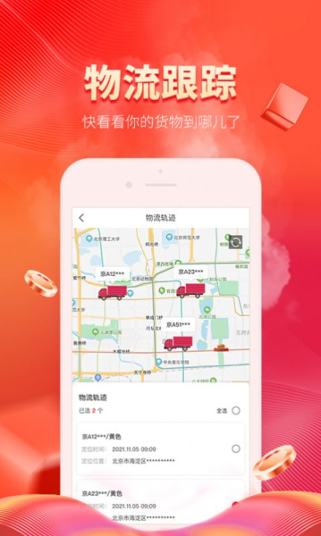 冷链多多生鲜购物app手机版