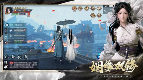 乱世江湖之红颜劫手游官方版下载 v1.0 screenshot 3