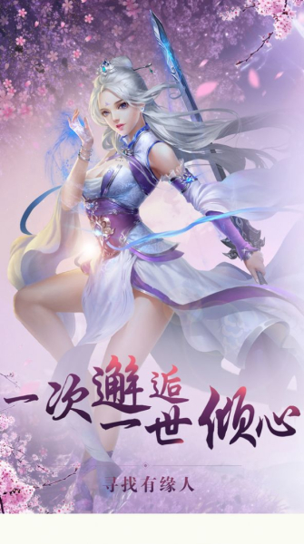 封天传之山海经异兽录手游安卓官方版