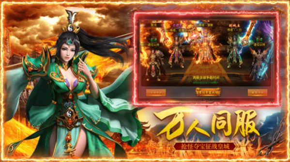 王者霸业热血屠龙传奇官方正版手游