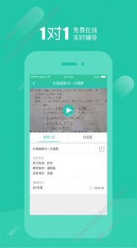 2023好双师app学生端最新版下载安装 v2.1.20 screenshot 1