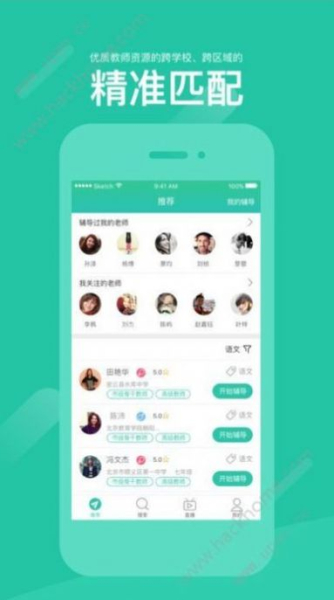 2023好双师app学生端最新版下载安装