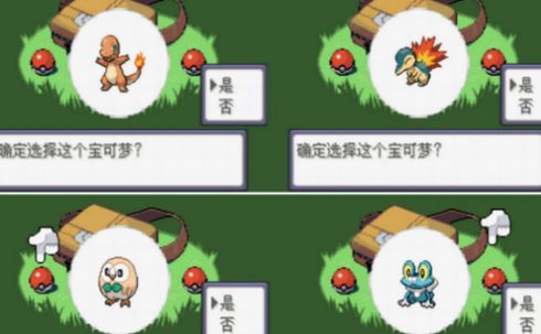 究极绿宝石5二周目金手指gba版下载 v1.0 screenshot 2