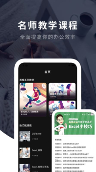 excel手机版办公app官方版 v1.0.9 screenshot 1