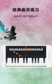 炫音钢琴练习app手机版 v16.2 screenshot 2