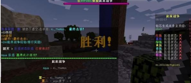 起床战争最新版下载安装（Bed Wars） v1.9.9 screenshot 3