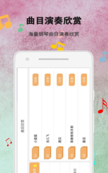 炫音钢琴练习app手机版 v16.2 screenshot 3