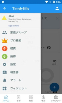 TimelyBills时间账单手机版app v1.21.165 screenshot 3