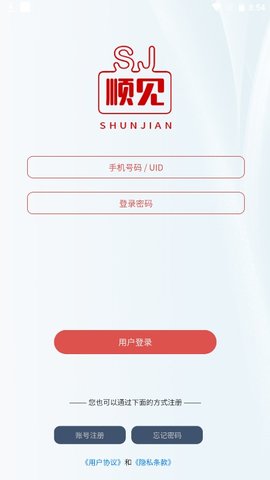 顺见语音交友app官方版