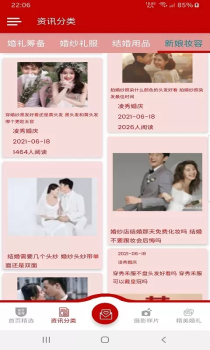 凌秀婚庆婚礼策划app手机版 v1.0.1 screenshot 1