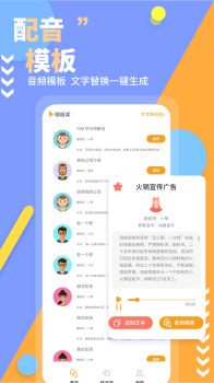 文字转换长语音助手手机版app v1.0.0 screenshot 3