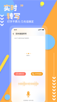 文字转换长语音助手手机版app v1.0.0 screenshot 1