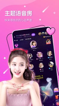 十传moon语音交友app软件 v1.0.0 screenshot 3