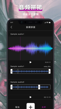 音视频格式转换软件手机版 v1.4 screenshot 2