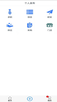 模上云企业管理app官方版 v9.34 screenshot 1