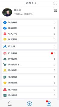 模上云企业管理app官方版 v9.34 screenshot 2