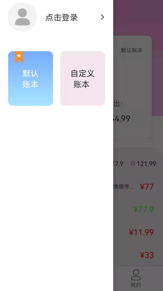 起引记账本app最新版