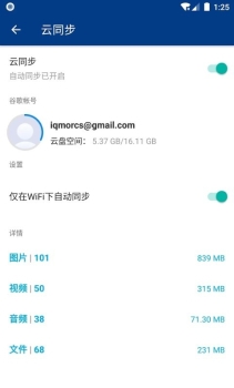 WeVault完美空间文件加密管理app手机版 v2.0.3 screenshot 1