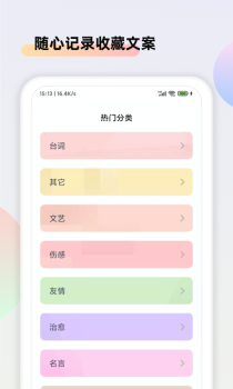 文案素材大师语录大全app官方版 v1.1.0 screenshot 3