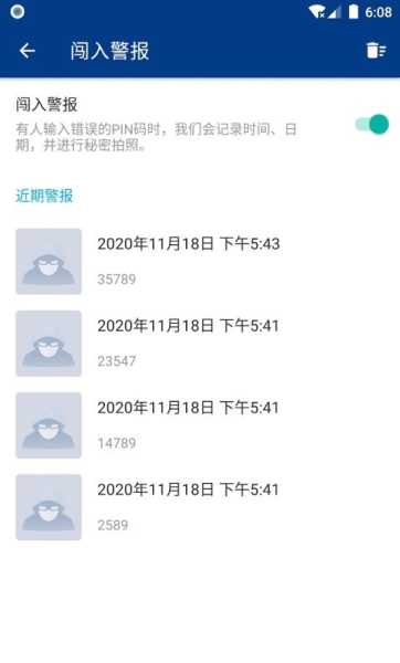 WeVault完美空间文件加密管理app手机版