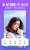 快云美颜滤镜相机最新版app v2.0.0 screenshot 1