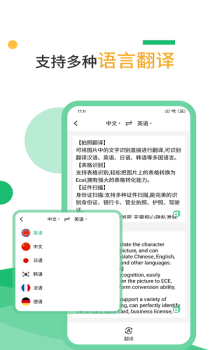 文字识别拍照取字宝app官方版 v1.2.0 screenshot 4