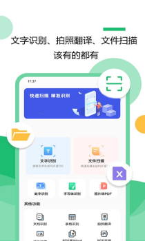 文字识别拍照取字宝app官方版 v1.2.0 screenshot 2