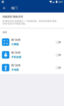 WeVault完美空间文件加密管理app手机版 v2.0.3 screenshot 3