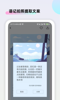 文案素材大师语录大全app官方版 v1.1.0 screenshot 4