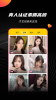 华韵会所同城社交app手机版 v1.1.5 screenshot 3