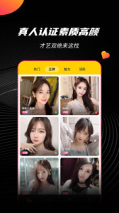 华韵会所同城社交app手机版 v1.1.5 screenshot 3