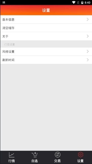 金行交易现货商品交易app官方版