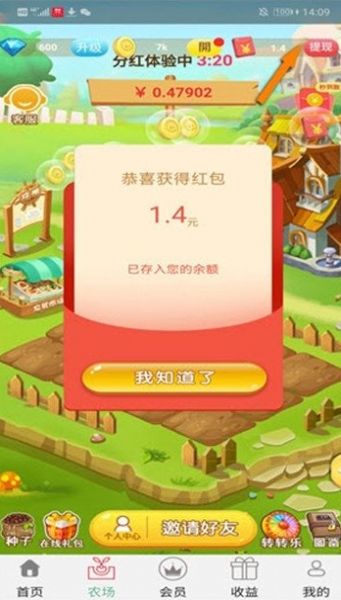 逍遥庄园游戏领红包最新版