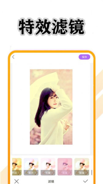 清美相机最新版app