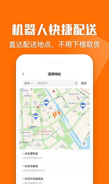 一米多闪购官方直营app手机版