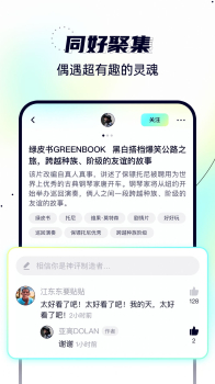 半文鱼影音交流社区安卓版app v1.0.0 screenshot 1