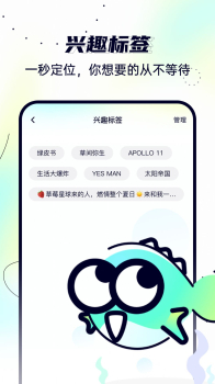 半文鱼影音交流社区安卓版app v1.0.0 screenshot 3