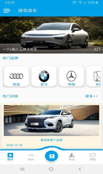 择驾说车汽车服务手机版app