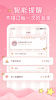 小鹿恋爱日记app软件 v1.1.0 screenshot 3