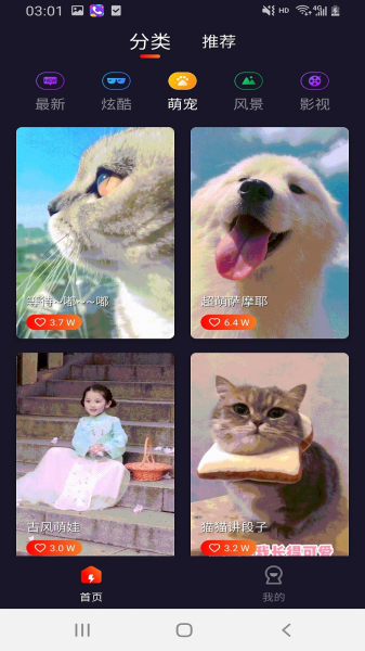 灿烂来电秀最新版app