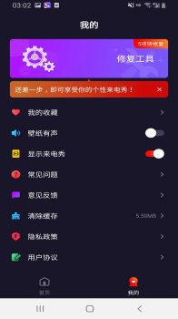 灿烂来电秀最新版app v1.0.1 screenshot 2