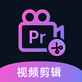 Premiere视频全能剪辑最新版app