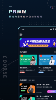 Premiere视频全能剪辑最新版app v1.0 screenshot 2