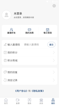 新齐河融媒体官方版app v0.0.20 screenshot 2