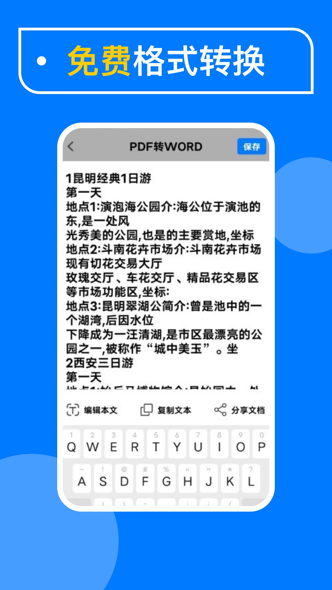 光谱PDF扫描软件最新版app