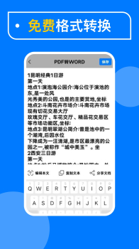 光谱PDF扫描软件最新版app v1.0.8 screenshot 3