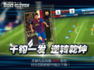 最佳11人2023最新版官方版 v2.2.110 screenshot 3