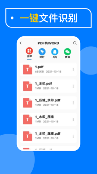 光谱PDF扫描软件最新版app v1.0.8 screenshot 2