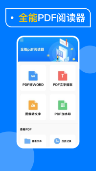 光谱PDF扫描软件最新版app v1.0.8 screenshot 1